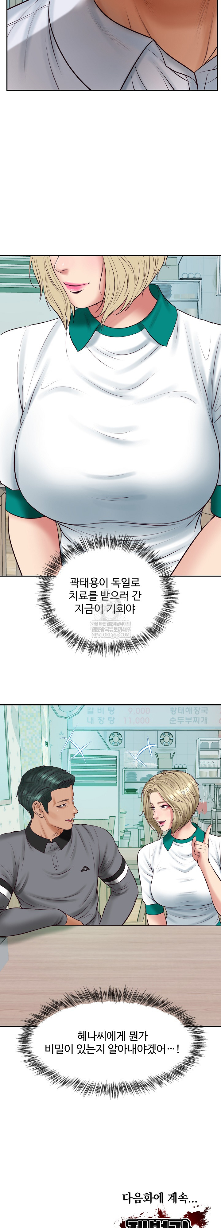 The Billionaire’s Monster Cock Son-In-Law Raw - Chapter 74 Page 28