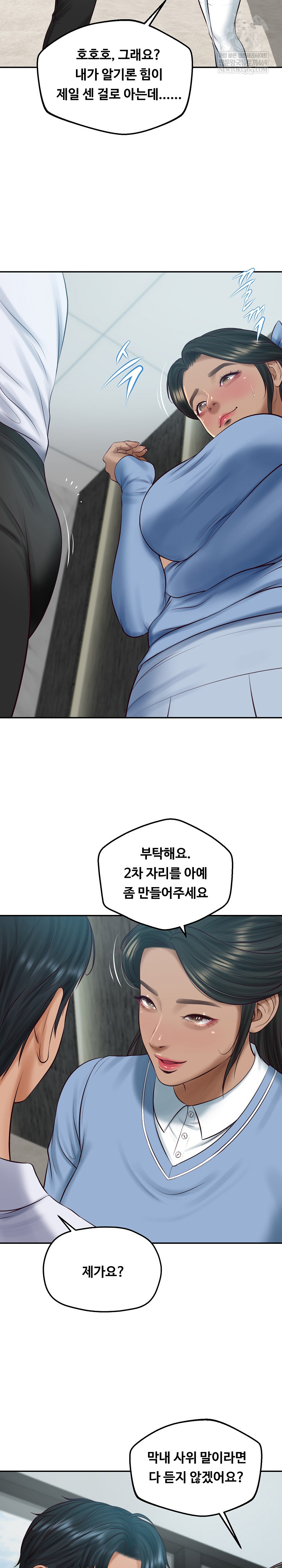 The Billionaire’s Monster Cock Son-In-Law Raw - Chapter 75 Page 13