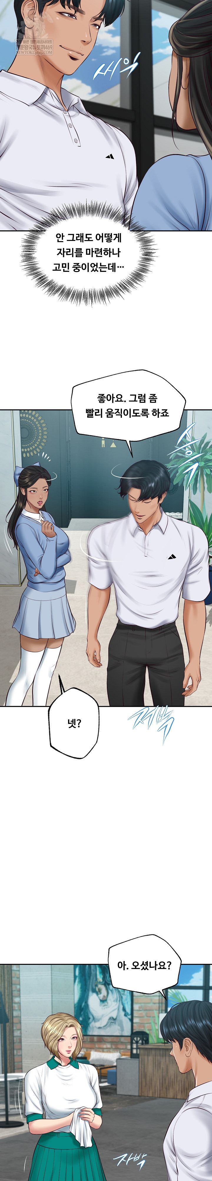 The Billionaire’s Monster Cock Son-In-Law Raw - Chapter 75 Page 14