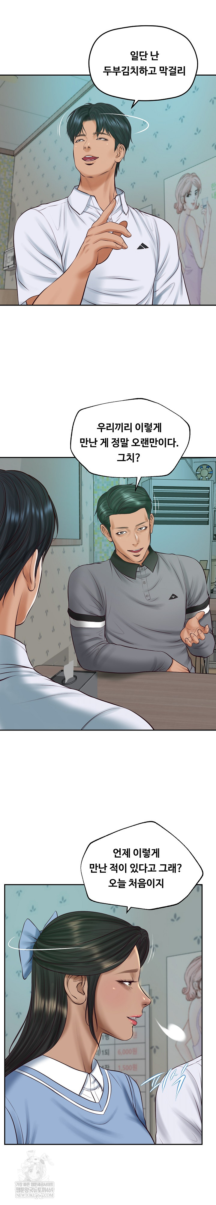 The Billionaire’s Monster Cock Son-In-Law Raw - Chapter 75 Page 2