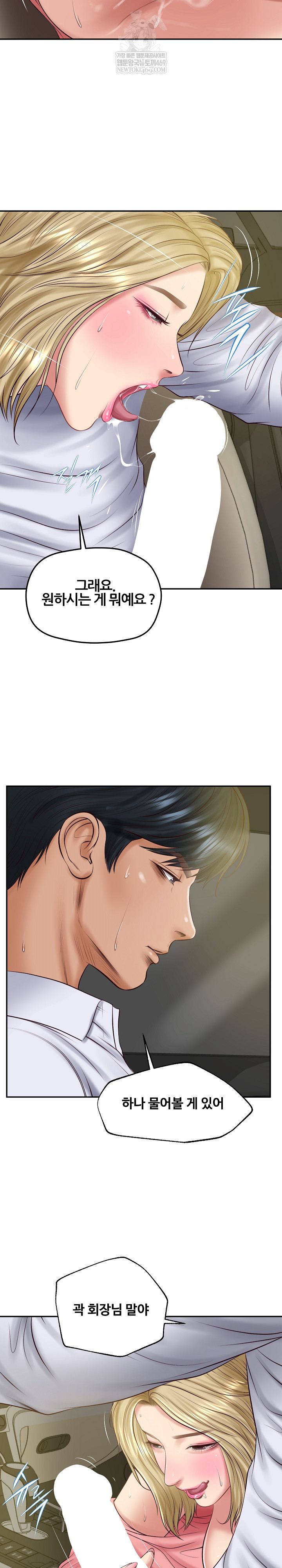 The Billionaire’s Monster Cock Son-In-Law Raw - Chapter 76 Page 5