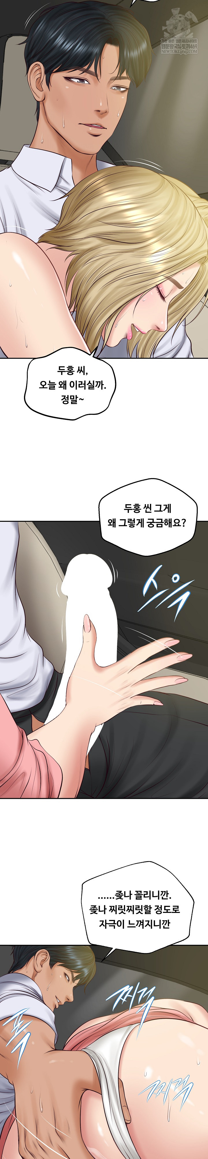 The Billionaire’s Monster Cock Son-In-Law Raw - Chapter 76 Page 7