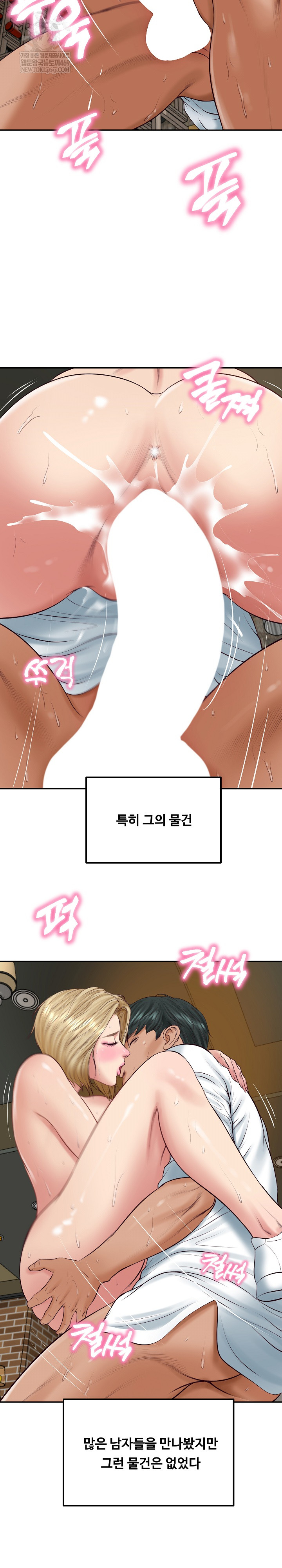 The Billionaire’s Monster Cock Son-In-Law Raw - Chapter 77 Page 13