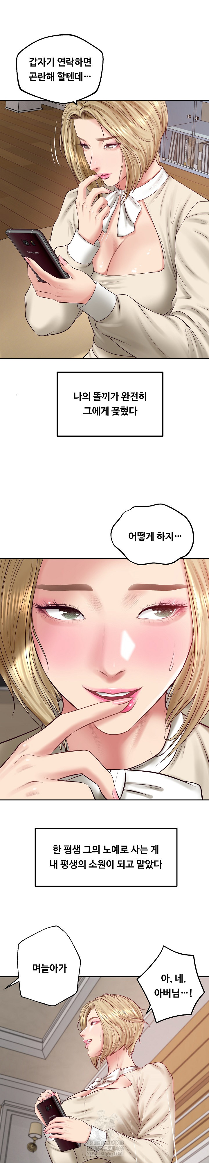 The Billionaire’s Monster Cock Son-In-Law Raw - Chapter 77 Page 16