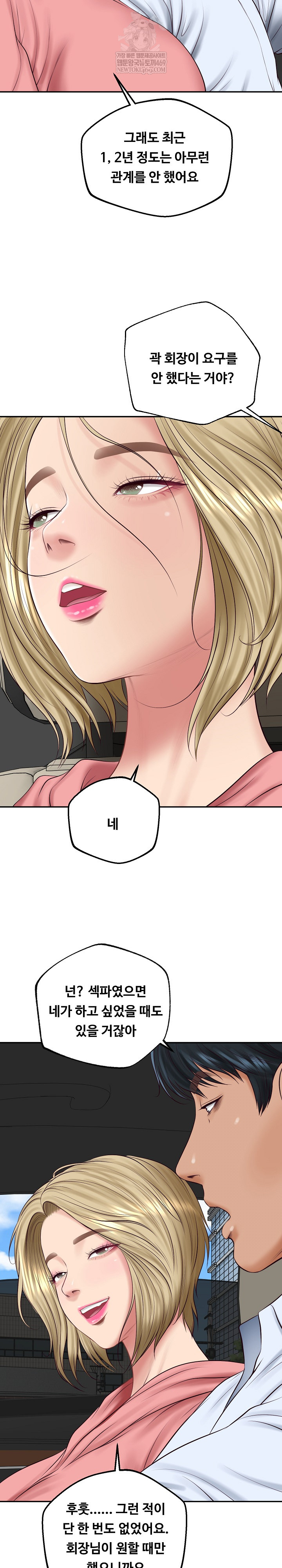 The Billionaire’s Monster Cock Son-In-Law Raw - Chapter 77 Page 21