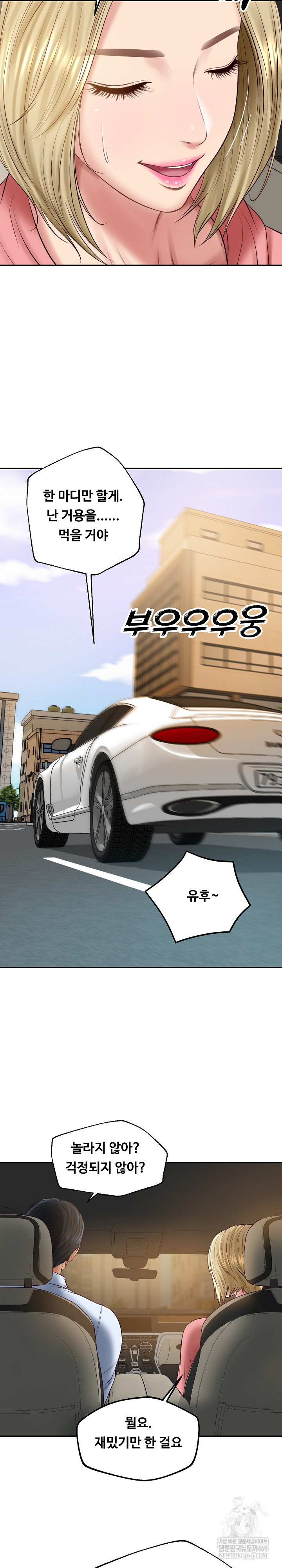 The Billionaire’s Monster Cock Son-In-Law Raw - Chapter 77 Page 25