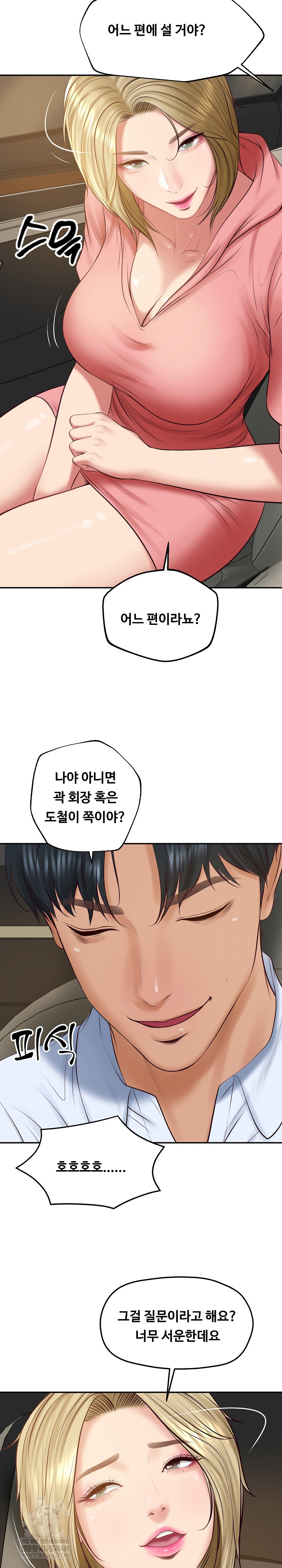 The Billionaire’s Monster Cock Son-In-Law Raw - Chapter 77 Page 26