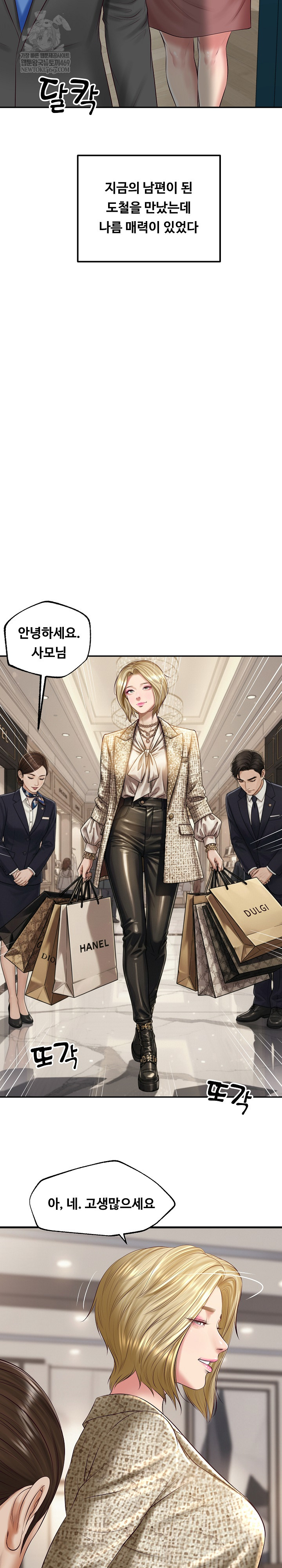 The Billionaire’s Monster Cock Son-In-Law Raw - Chapter 77 Page 6