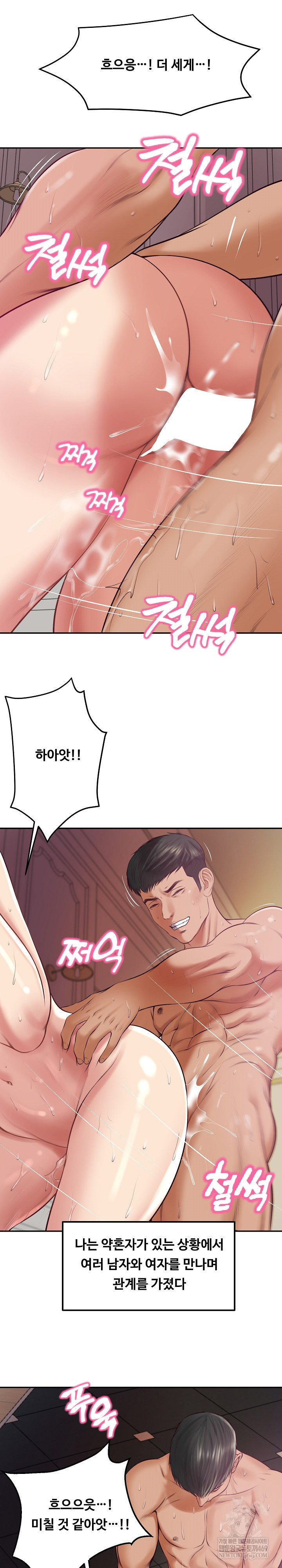 The Billionaire’s Monster Cock Son-In-Law Raw - Chapter 77 Page 8