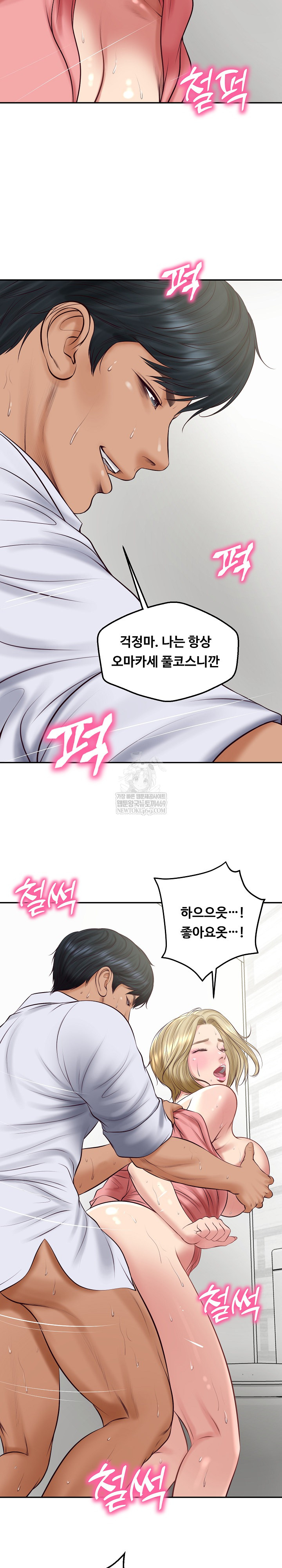 The Billionaire’s Monster Cock Son-In-Law Raw - Chapter 79 Page 12
