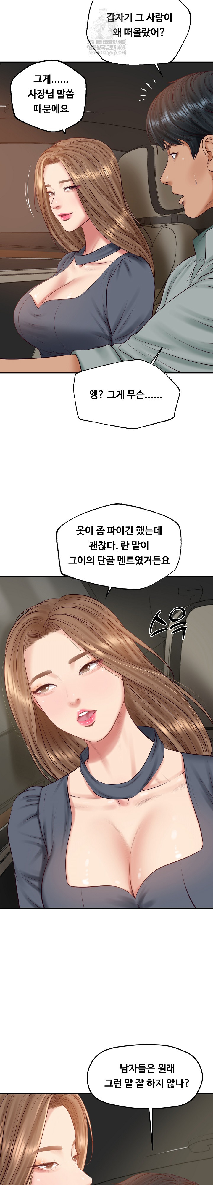 The Billionaire’s Monster Cock Son-In-Law Raw - Chapter 80 Page 18