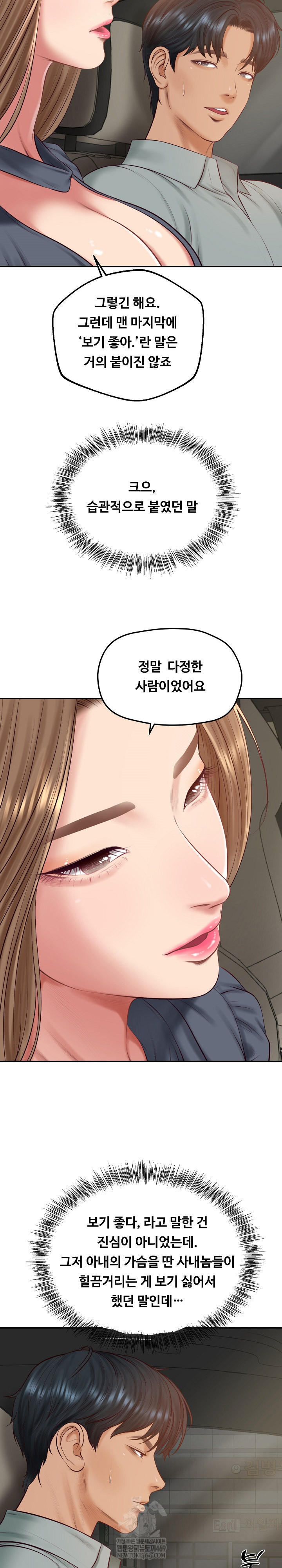 The Billionaire’s Monster Cock Son-In-Law Raw - Chapter 80 Page 19