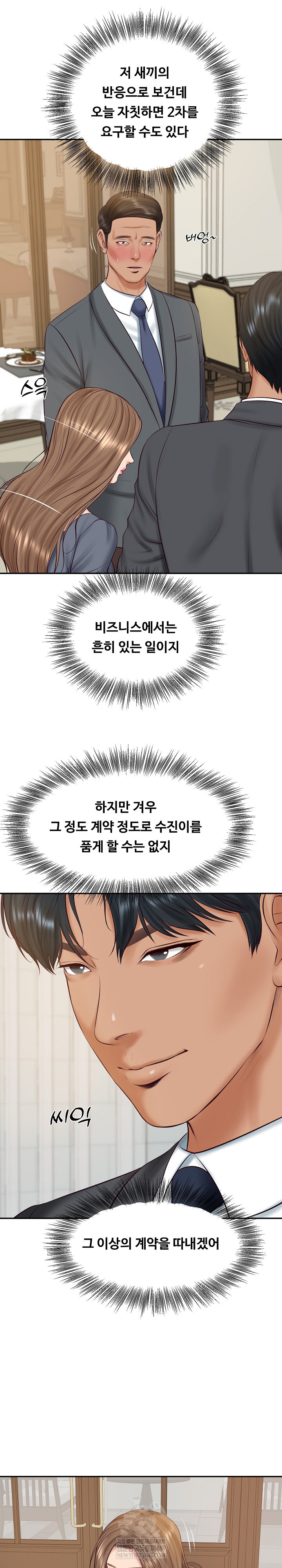 The Billionaire’s Monster Cock Son-In-Law Raw - Chapter 81 Page 6