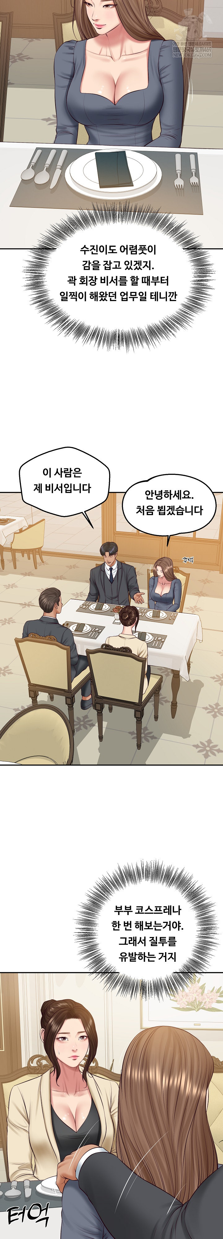 The Billionaire’s Monster Cock Son-In-Law Raw - Chapter 81 Page 7