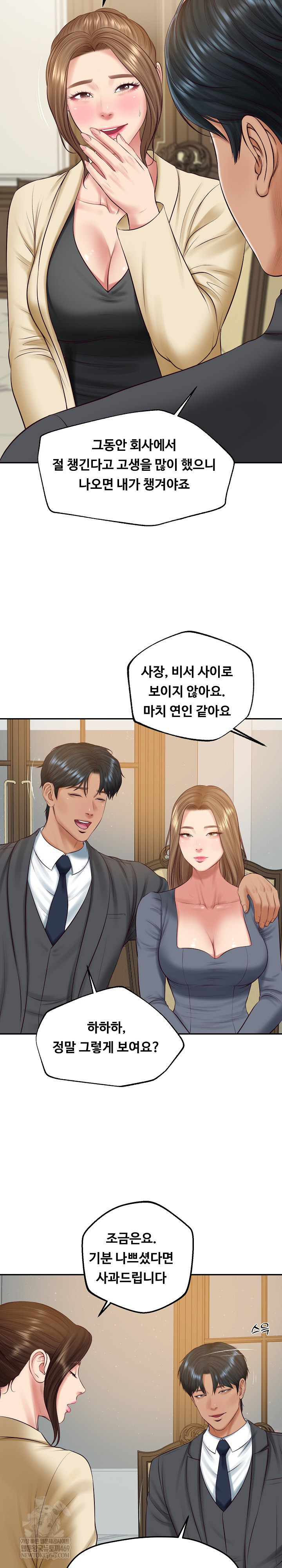 The Billionaire’s Monster Cock Son-In-Law Raw - Chapter 81 Page 9