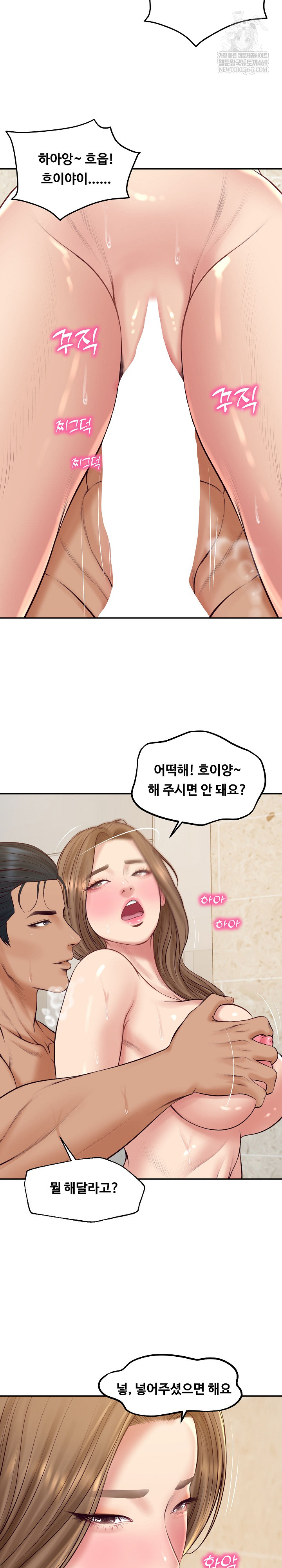 The Billionaire’s Monster Cock Son-In-Law Raw - Chapter 82 Page 17