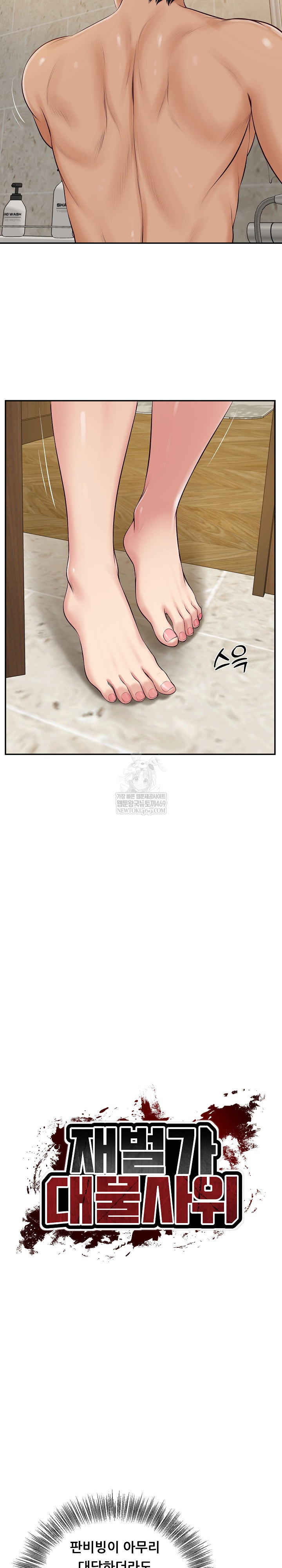 The Billionaire’s Monster Cock Son-In-Law Raw - Chapter 82 Page 4