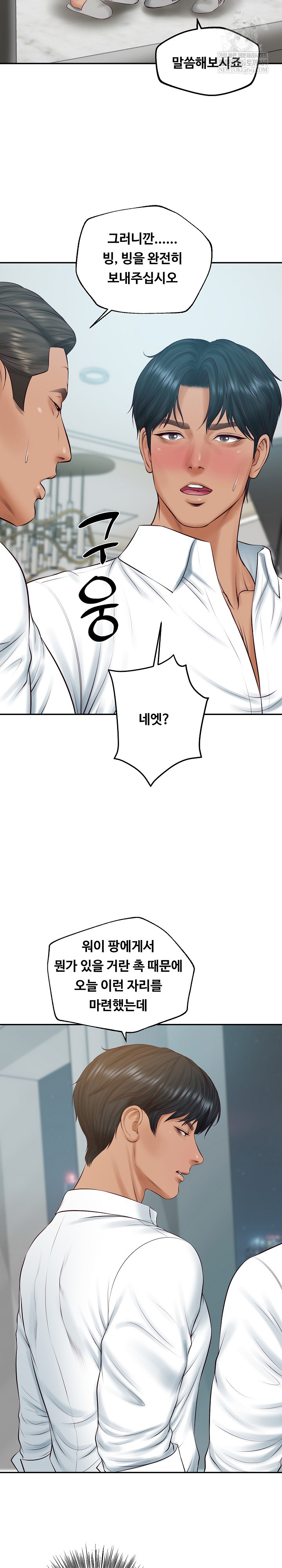 The Billionaire’s Monster Cock Son-In-Law Raw - Chapter 83 Page 10