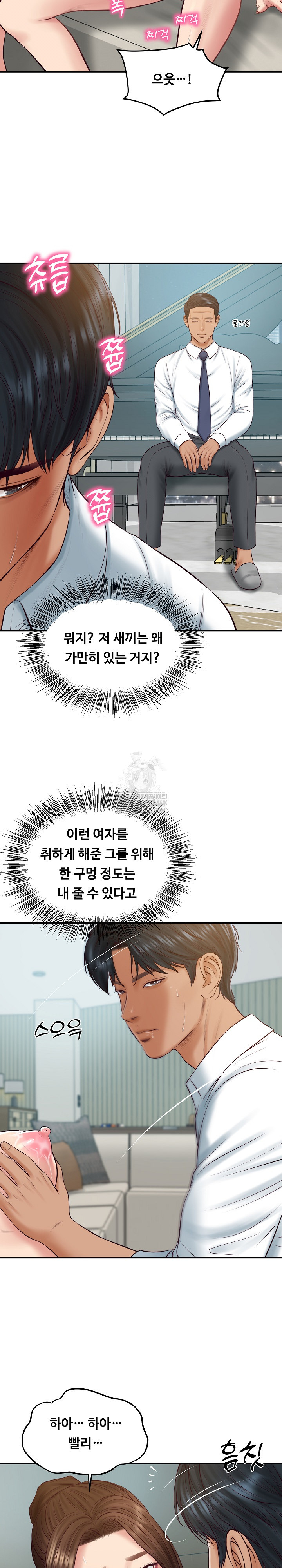 The Billionaire’s Monster Cock Son-In-Law Raw - Chapter 83 Page 17