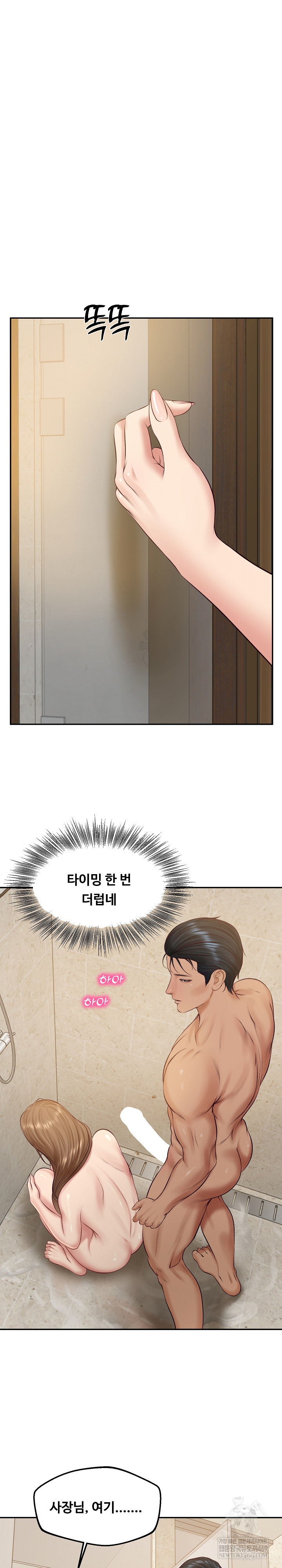 The Billionaire’s Monster Cock Son-In-Law Raw - Chapter 83 Page 4