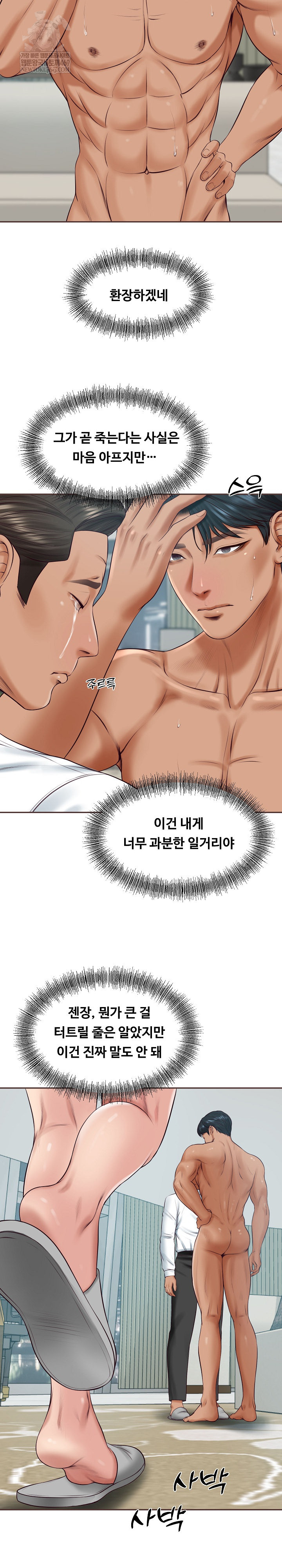 The Billionaire’s Monster Cock Son-In-Law Raw - Chapter 84 Page 15