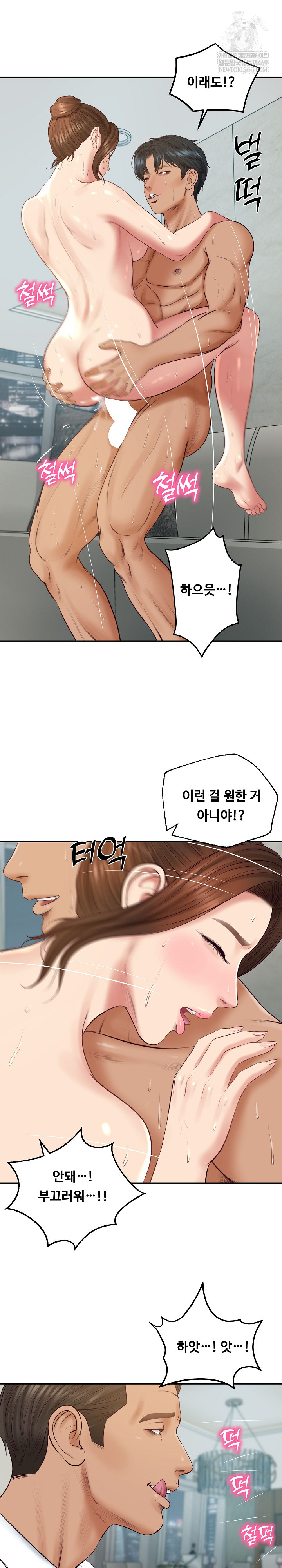 The Billionaire’s Monster Cock Son-In-Law Raw - Chapter 84 Page 2