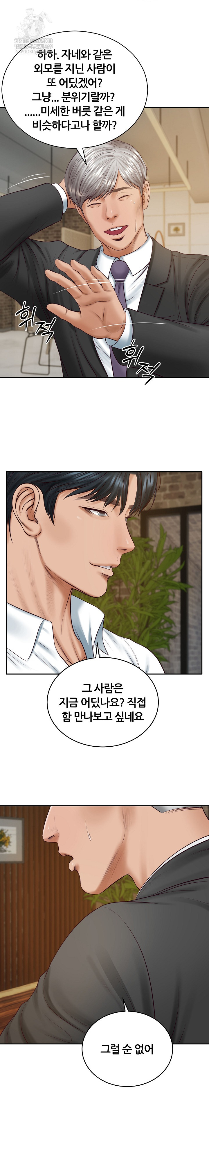 The Billionaire’s Monster Cock Son-In-Law Raw - Chapter 85 Page 19