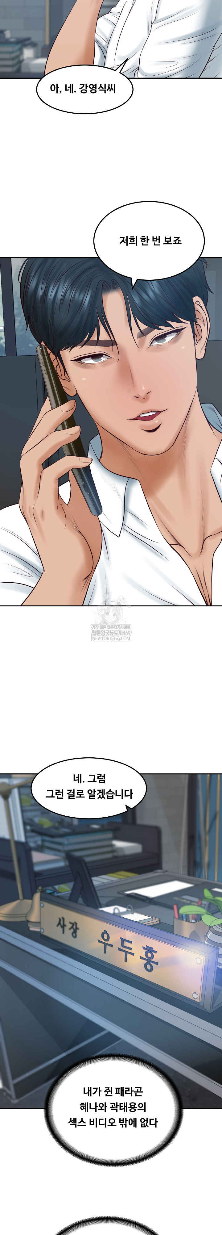 The Billionaire’s Monster Cock Son-In-Law Raw - Chapter 85 Page 8