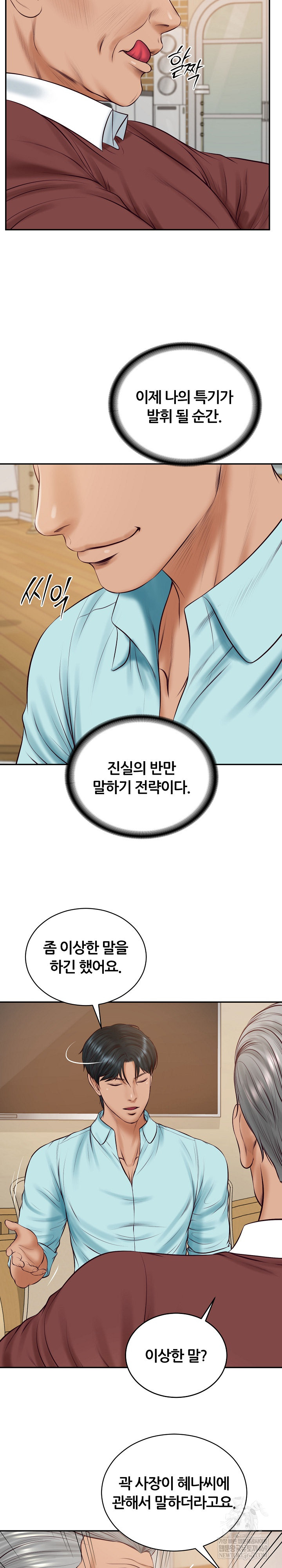 The Billionaire’s Monster Cock Son-In-Law Raw - Chapter 86 Page 25