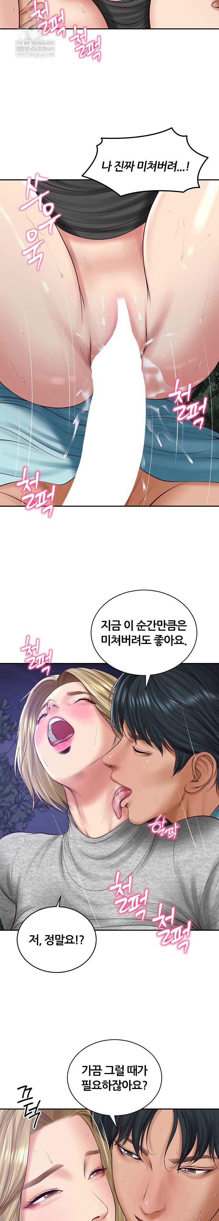 The Billionaire’s Monster Cock Son-In-Law Raw - Chapter 88 Page 16