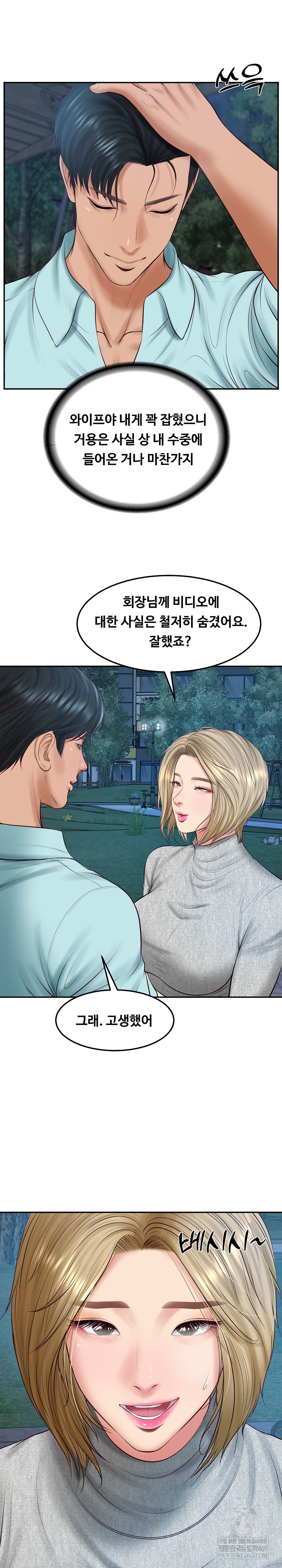 The Billionaire’s Monster Cock Son-In-Law Raw - Chapter 88 Page 2