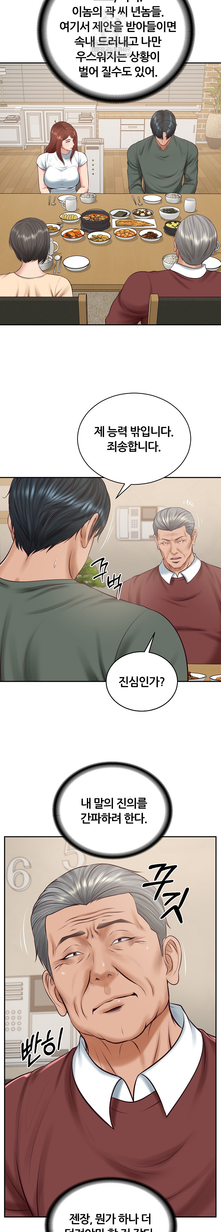 The Billionaire’s Monster Cock Son-In-Law Raw - Chapter 89 Page 12