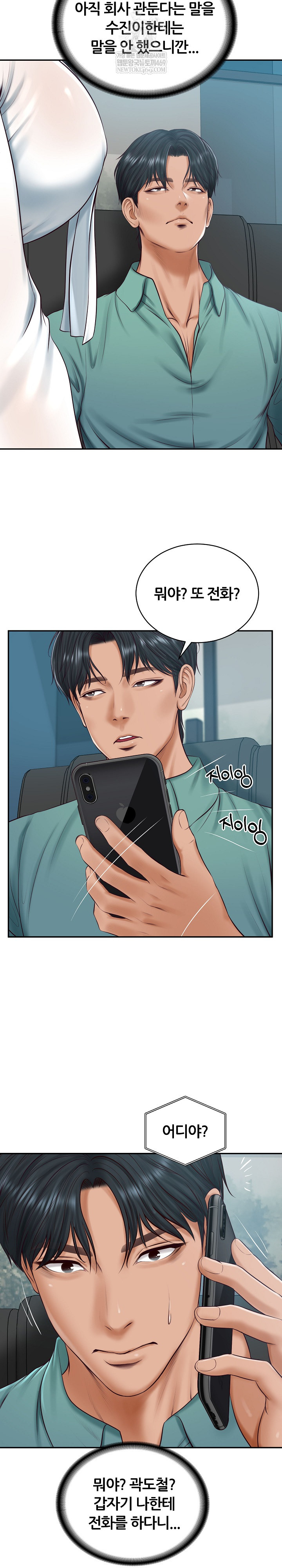 The Billionaire’s Monster Cock Son-In-Law Raw - Chapter 89 Page 20