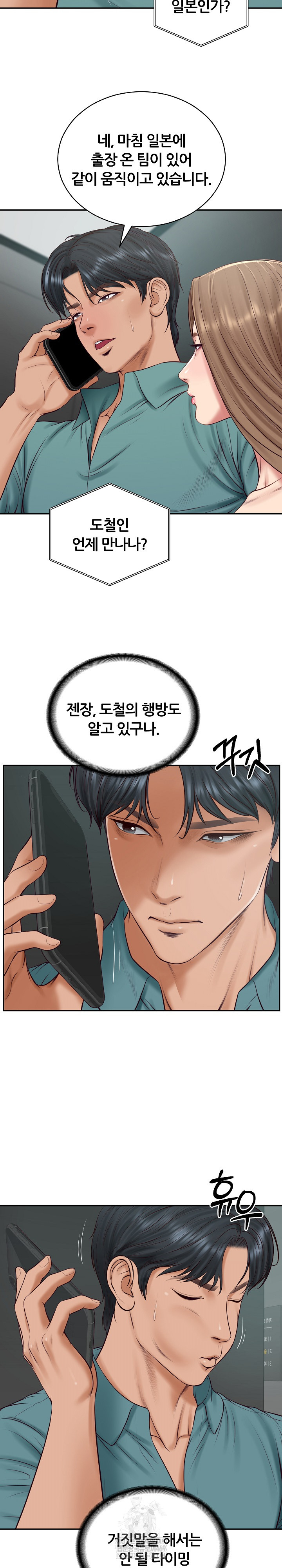 The Billionaire’s Monster Cock Son-In-Law Raw - Chapter 90 Page 16