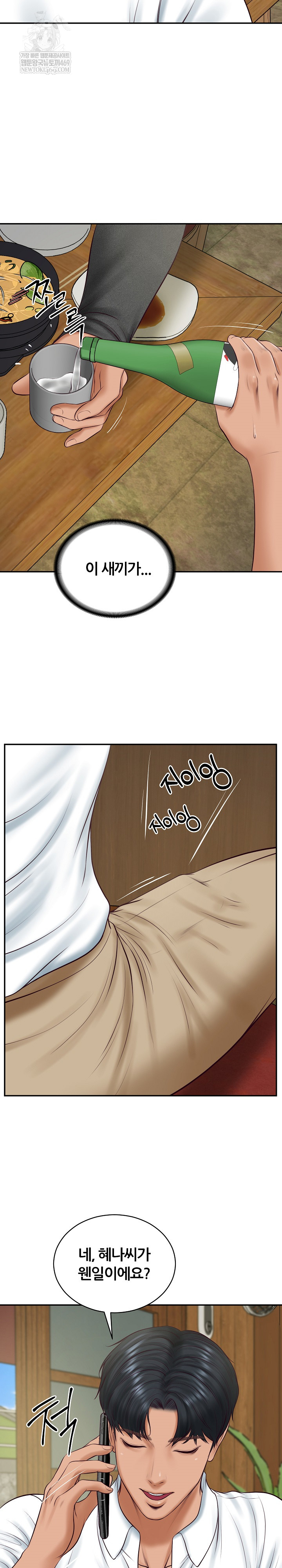 The Billionaire’s Monster Cock Son-In-Law Raw - Chapter 90 Page 21