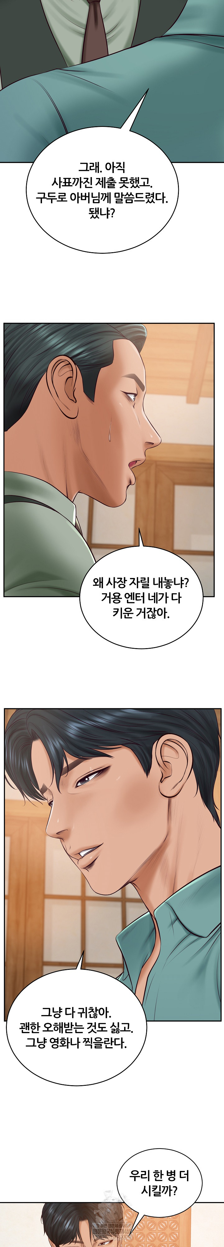 The Billionaire’s Monster Cock Son-In-Law Raw - Chapter 90 Page 9