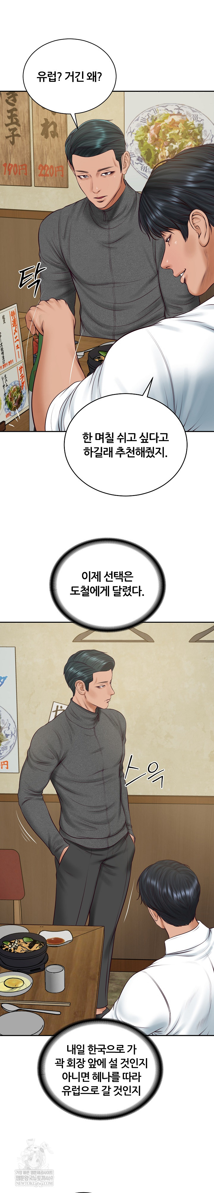 The Billionaire’s Monster Cock Son-In-Law Raw - Chapter 91 Page 2