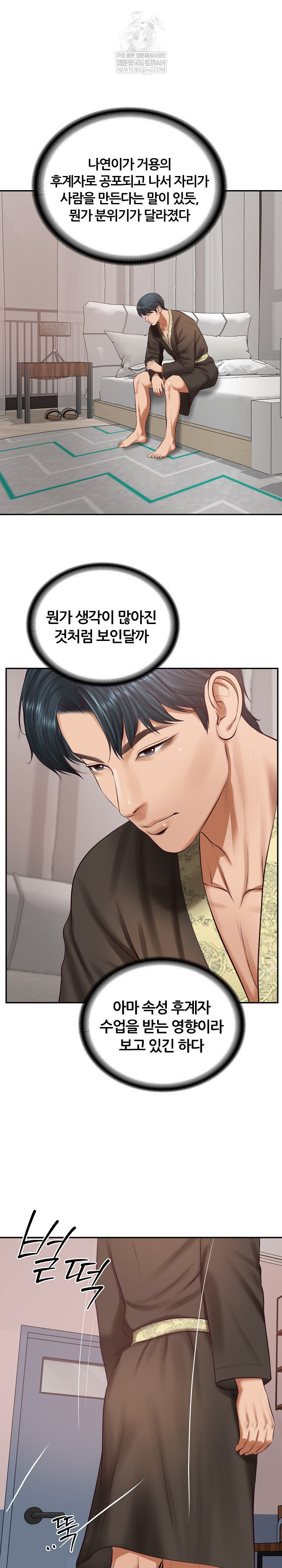 The Billionaire’s Monster Cock Son-In-Law Raw - Chapter 93 Page 16