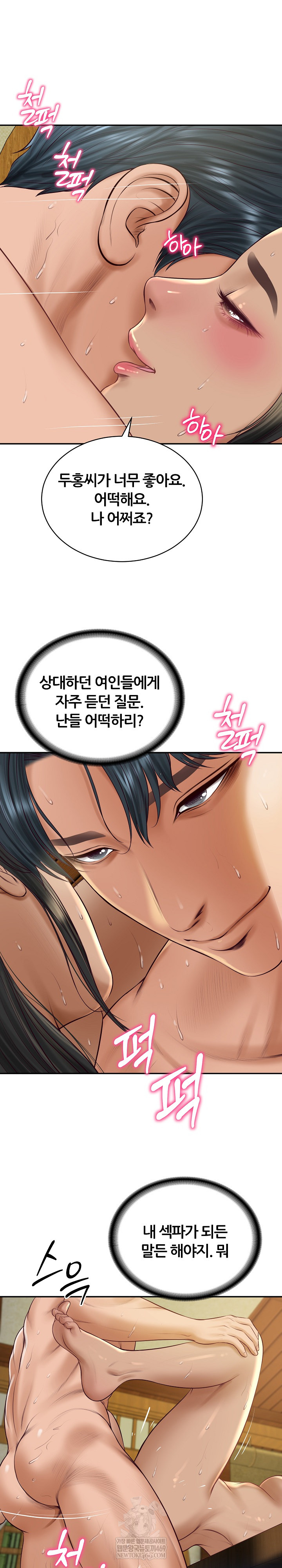 The Billionaire’s Monster Cock Son-In-Law Raw - Chapter 95 Page 14