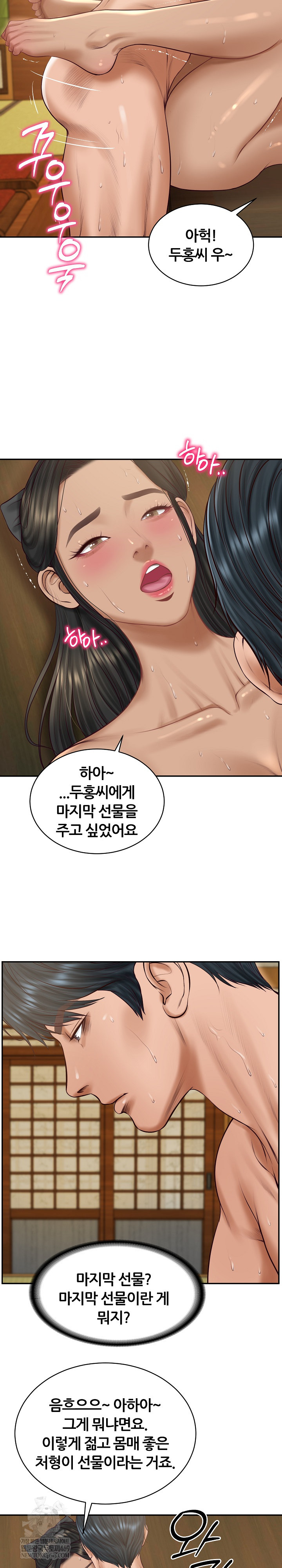 The Billionaire’s Monster Cock Son-In-Law Raw - Chapter 95 Page 17