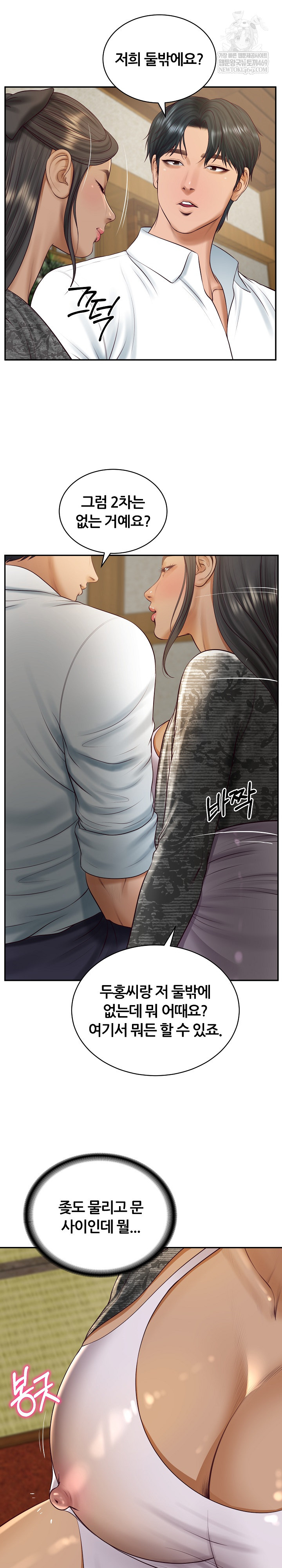 The Billionaire’s Monster Cock Son-In-Law Raw - Chapter 95 Page 2