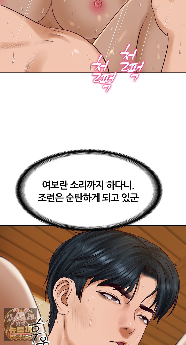 The Billionaire’s Monster Cock Son-In-Law Raw - Chapter 96 Page 52