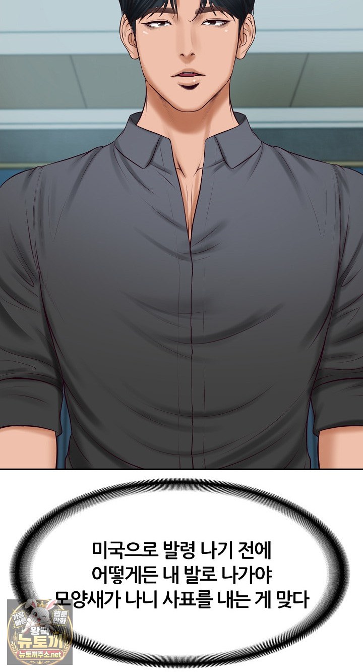 The Billionaire’s Monster Cock Son-In-Law Raw - Chapter 96 Page 73