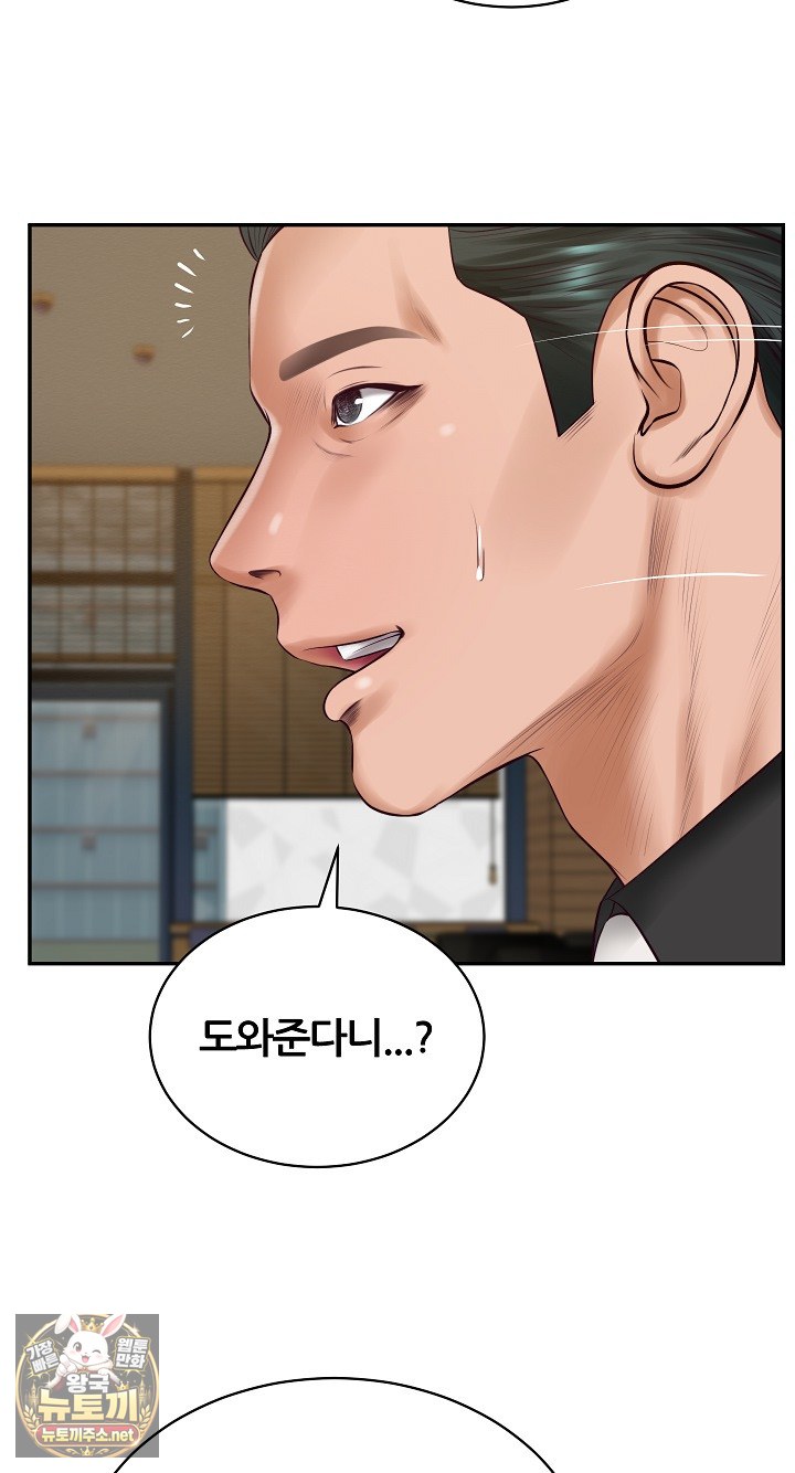 The Billionaire’s Monster Cock Son-In-Law Raw - Chapter 97 Page 35