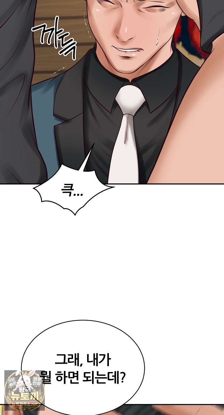 The Billionaire’s Monster Cock Son-In-Law Raw - Chapter 97 Page 39