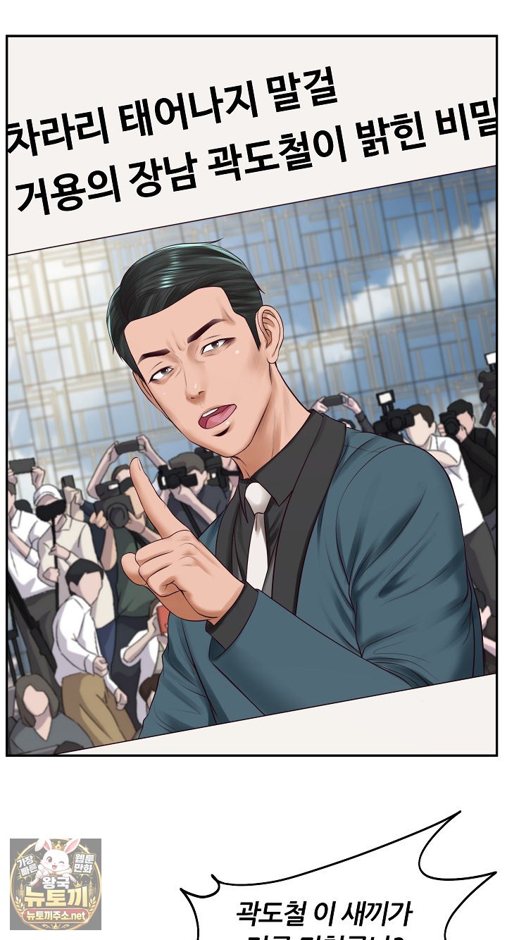 The Billionaire’s Monster Cock Son-In-Law Raw - Chapter 97 Page 44