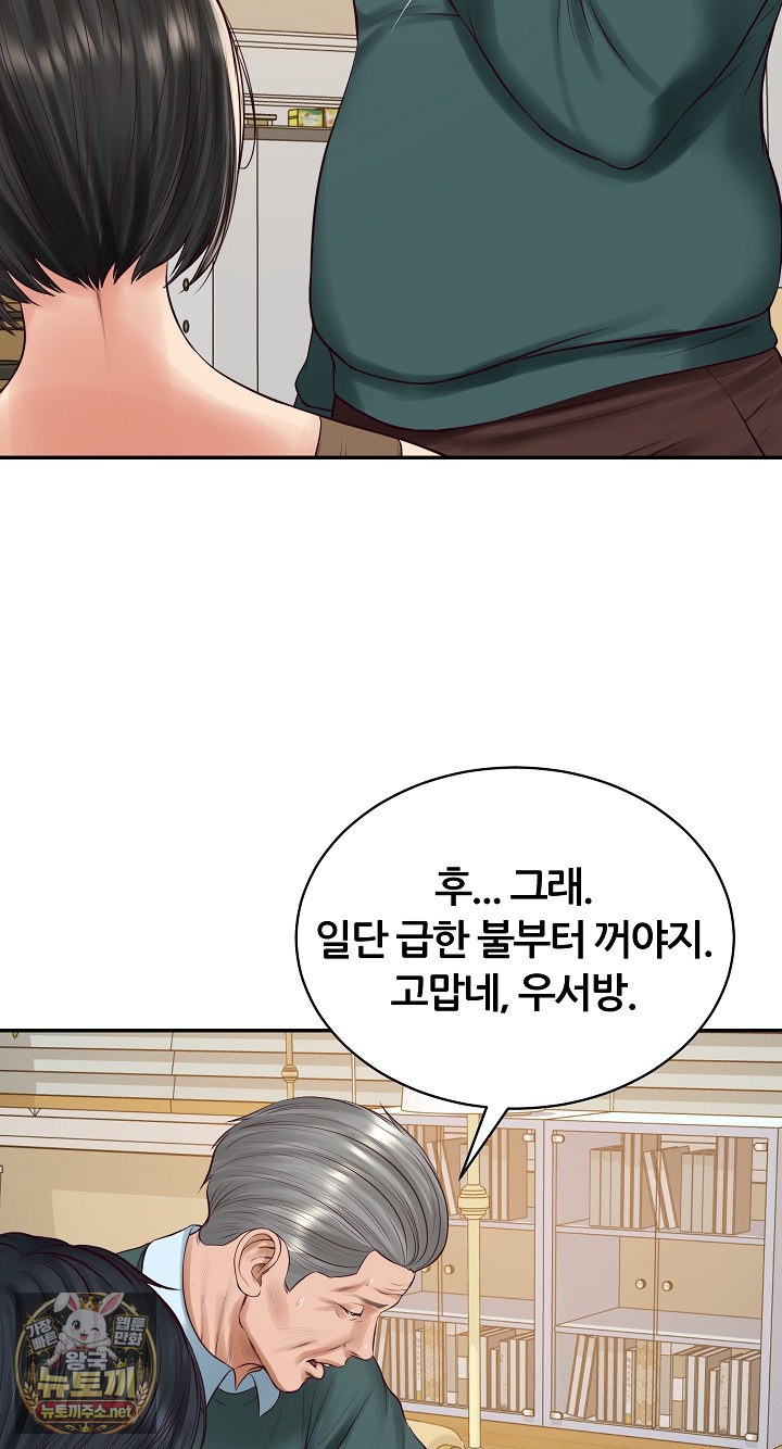 The Billionaire’s Monster Cock Son-In-Law Raw - Chapter 97 Page 50