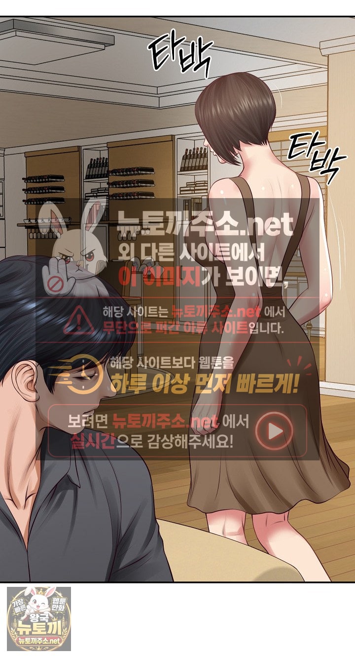 The Billionaire’s Monster Cock Son-In-Law Raw - Chapter 97 Page 55
