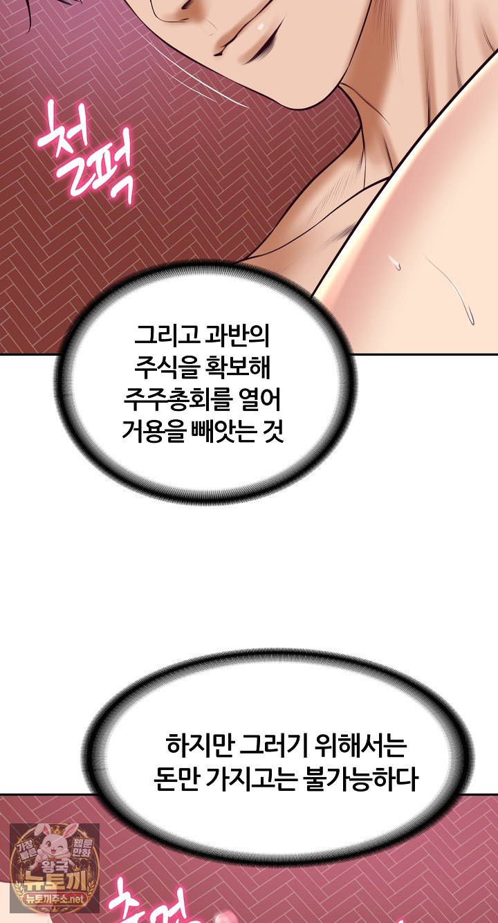 The Billionaire’s Monster Cock Son-In-Law Raw - Chapter 98 Page 68
