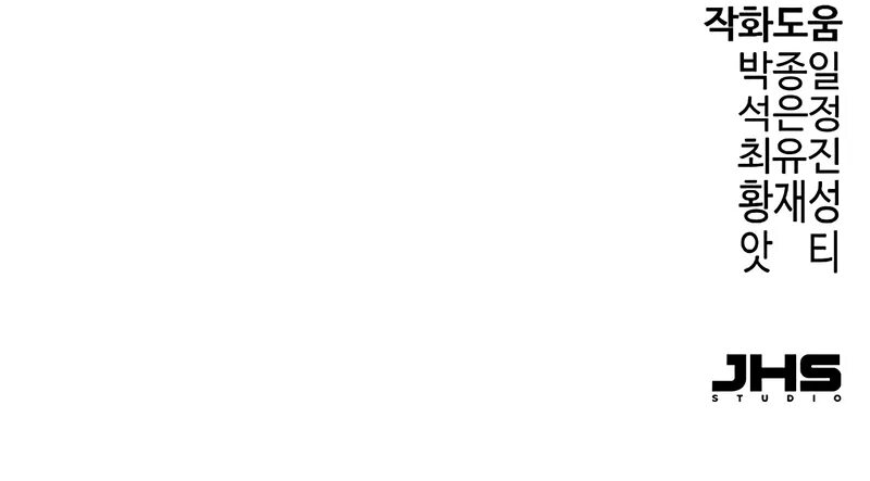 Absolute Regression - Chapter 64 Page 14